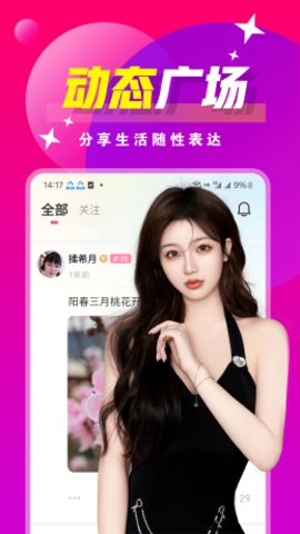 同城一夜交友 19.0.6 手机版 2