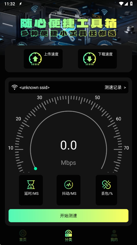 准星助手无广告版 1.4 安卓版 0
