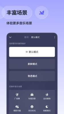 番茄音乐 6.1.4.32 官方版 3