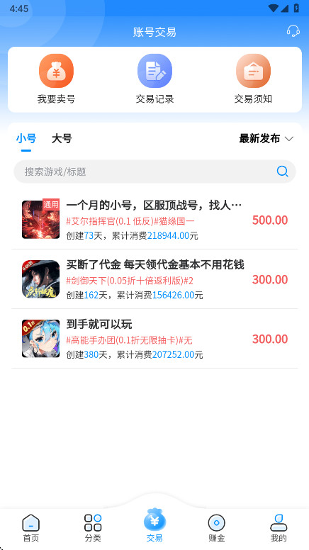 内玩手游盒子 9.9.8.19 安卓版 1