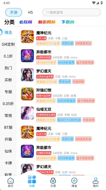 内玩手游盒子 9.9.8.19 安卓版 0