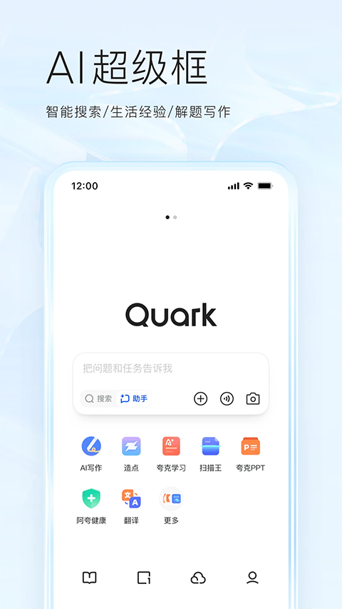 夸克志愿填报 10.0.2.952 手机版 1