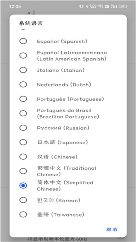 Skyline模拟器 2.0.0 官方版 1