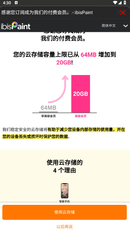 爱笔思画X中文版 13.1.12 安卓版 3