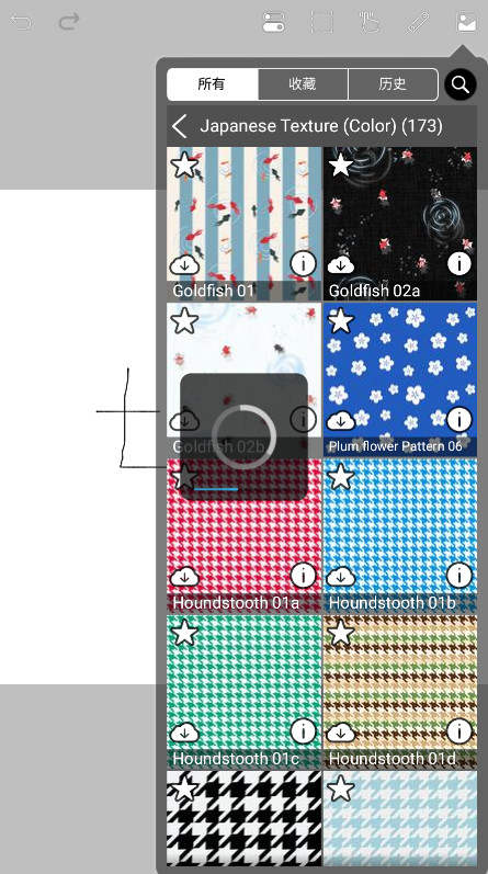 爱笔思画X中文版 13.1.12 安卓版 2