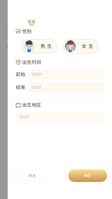 河洛理数排盘 1.0.0 最新版 1