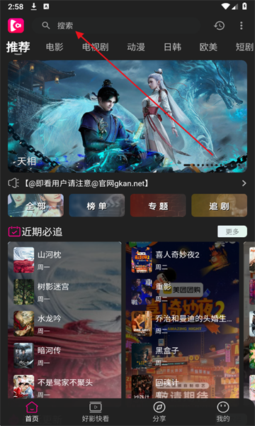 即看影视app正版