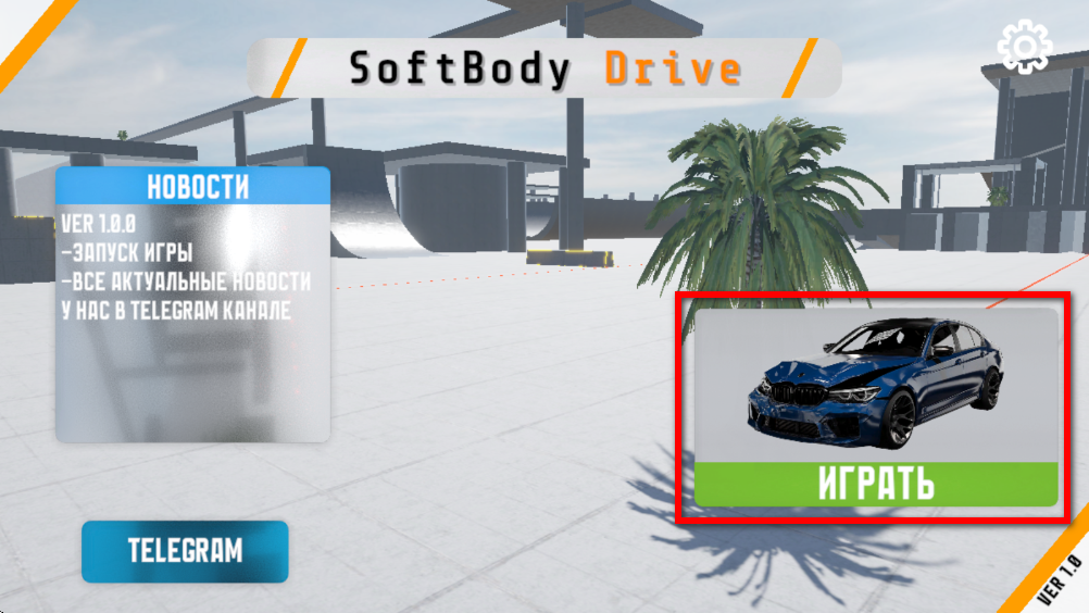 汽车碰撞沙盒模拟