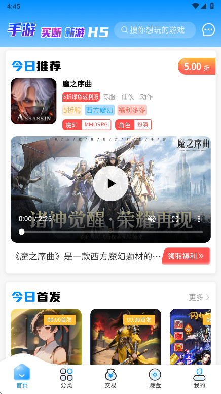 内玩手游盒子 9.9.8.19 安卓版 4