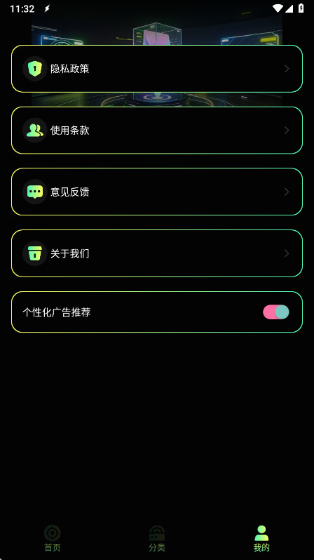 准星助手无广告版 1.4 安卓版 1