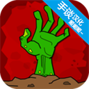 丧尸横行 2.61 安卓版