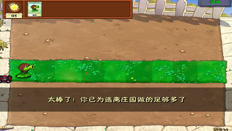 植物大战僵尸第五人格 1.0.0 免费版 3