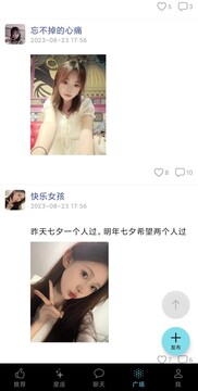 热恋交友 9.1.2 最新版 2