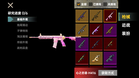 修狗三角洲行动 1.1 官方版 1