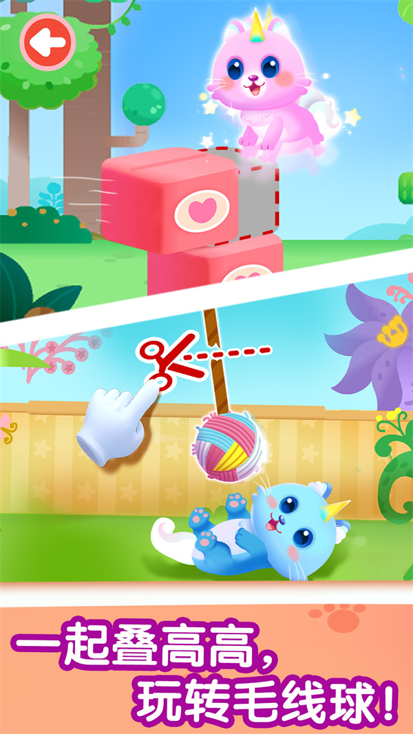 奇妙猫咪世界 9.89.50.00 官方版 3