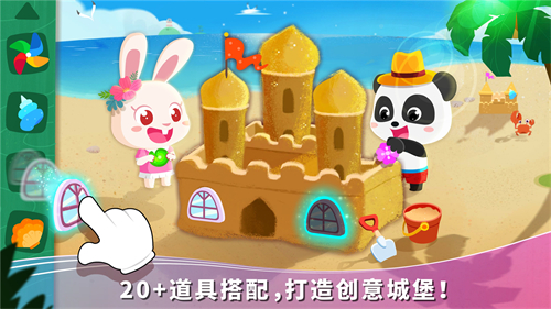 宝宝假日旅行 9.88.00.00 安卓版 2