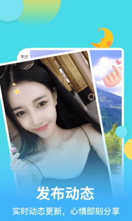 麦池交友 1.8.5 安卓版 2