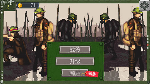 战争部队1917 1.20 最新版 1