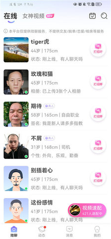 陌叮 1.2.9 手机版 1