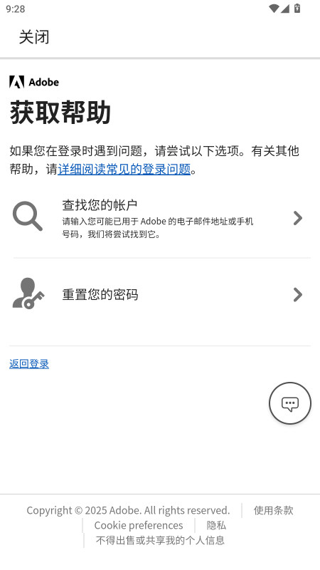 AdobeFirefly 25.09.25 安卓版 4