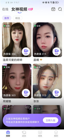 陌叮 1.2.9 手机版 2