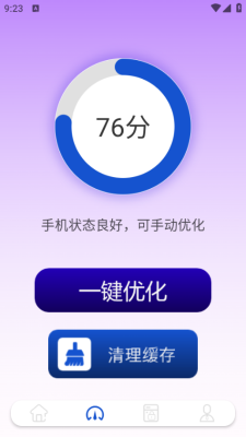 爱思玩机 1.0 安卓版 1