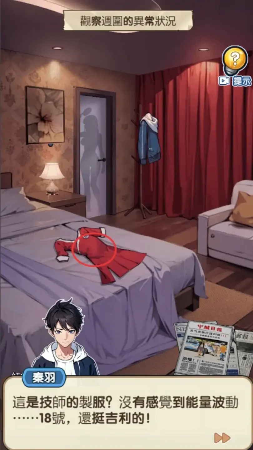 重生之双面人生 1.0.1 最新版 1