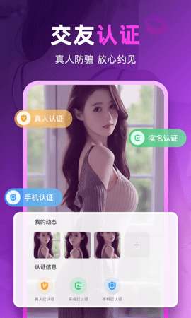 情缘同城交友视频聊天 2.7.3 最新版 1