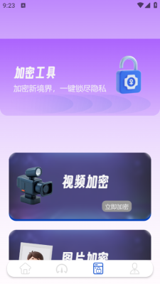 爱思玩机 1.0 安卓版 2