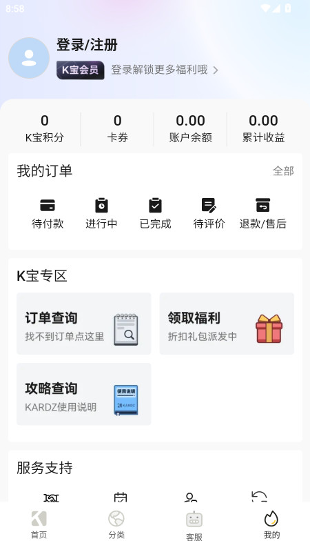 Kardz商城 0.75 安卓版 2