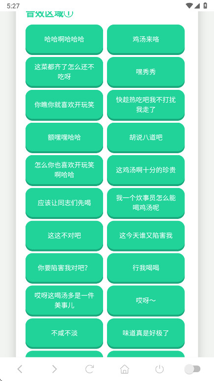 老冯鸡汤语音盒 1.02 安卓版 0