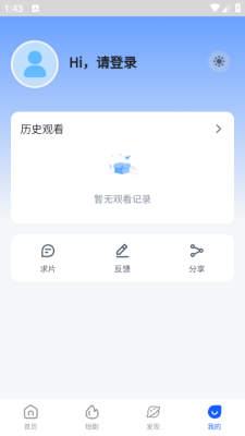四万影视 1.0.0 最新版 1