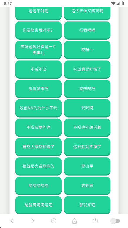 老冯鸡汤语音盒 1.02 安卓版 1