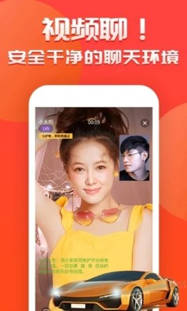 羞聊视频聊天交友 1.3.3 官方版 1