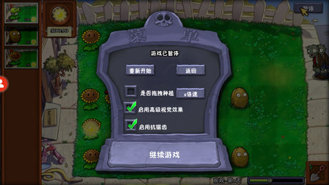 植物大战僵尸冒险时光2 3.00.22 中文版 2
