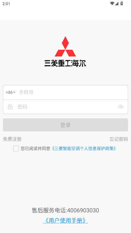 三菱智能空调 V2.1.6 手机版 1