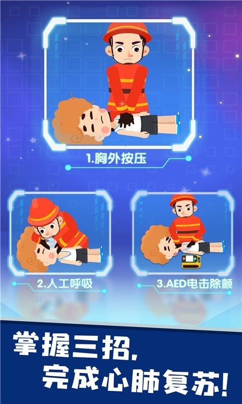 宝宝巴士救灾英雄 9.89.99.00 安卓版 2