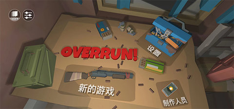 丧尸横行 2.61 安卓版 2