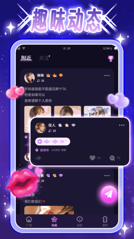 夜声 6.5 官方版 3