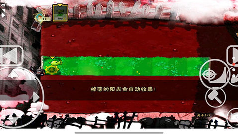 植物大战僵尸x版 1.25 官方版 3