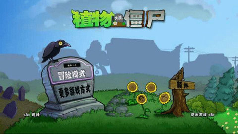 植物大战僵尸电视版 1.0.1 官方版 2