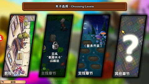 植物大战僵尸冒险时光2 3.00.22 中文版 3