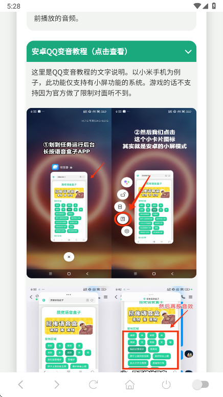 老冯鸡汤语音盒 1.02 安卓版 3