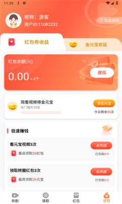 超好看剧场短剧 1.0.6 手机版 2