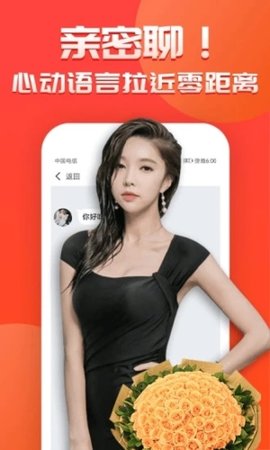 羞聊视频聊天交友 1.3.3 官方版 3