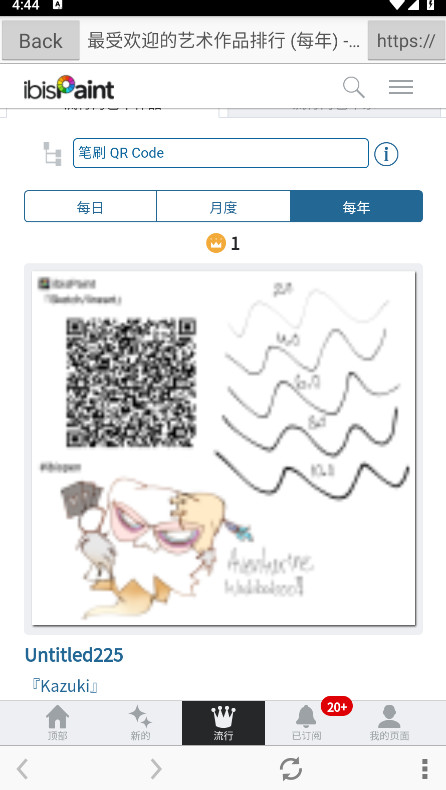 爱笔思画X中文版 13.1.12 安卓版 1