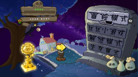 ikun大战黑子版pvz 2.4.0 官方版 2