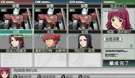 高达战争编年史 v1.0 安卓版 3