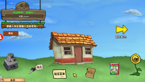 植物大战僵尸冒险时光2 3.00.22 中文版 1