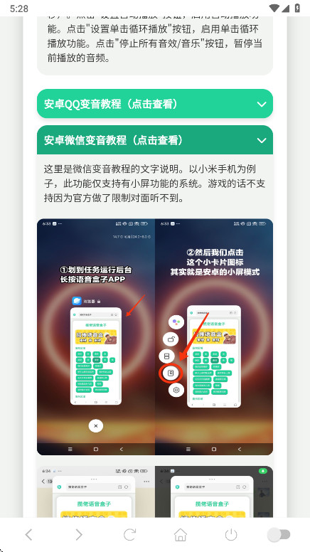老冯鸡汤语音盒 1.02 安卓版 4